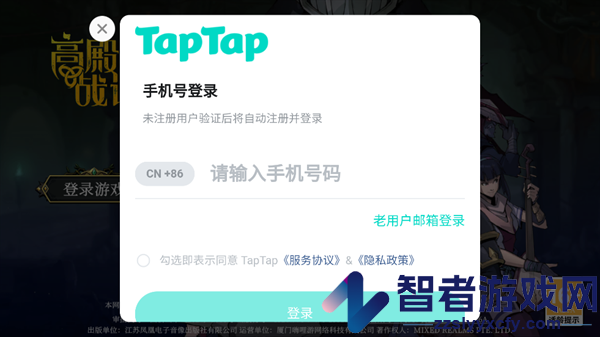高殿战记手游版