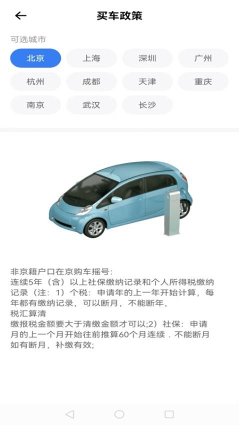 爱车管理安卓版