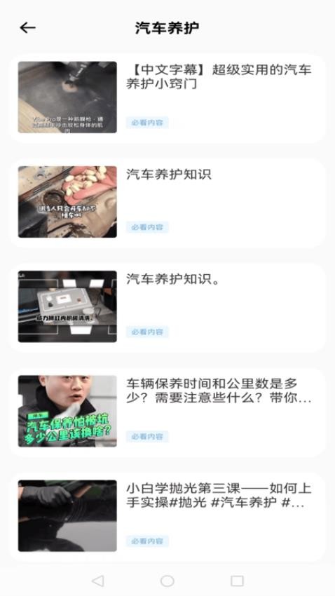 爱车管理安卓版