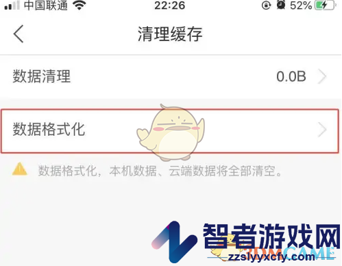 有鱼记账清空数据方法