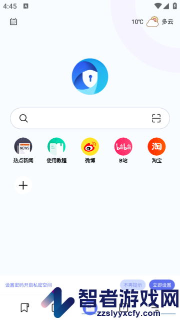 暗盒浏览器最新版本