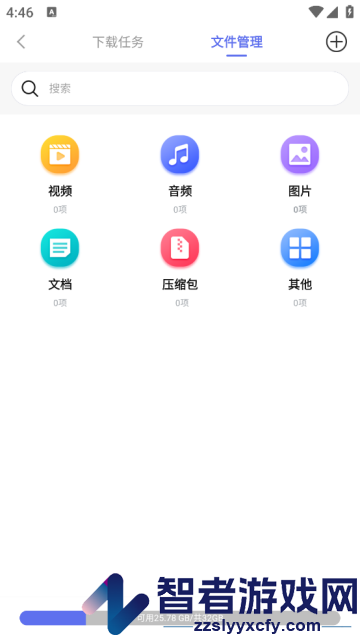 暗盒浏览器最新版本