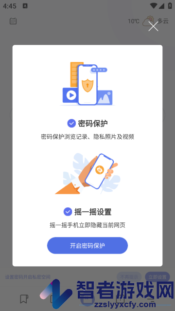 暗盒浏览器最新版本