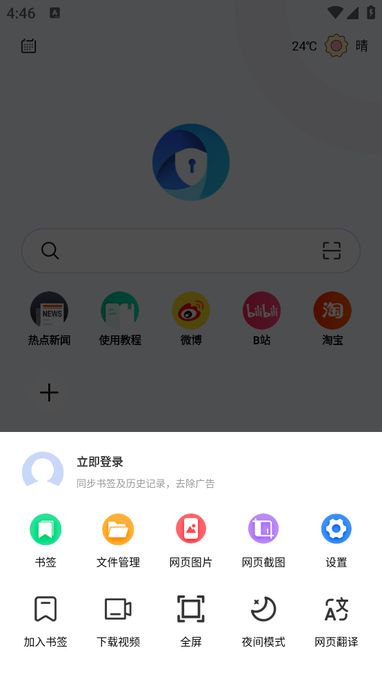 暗盒浏览器最新版本