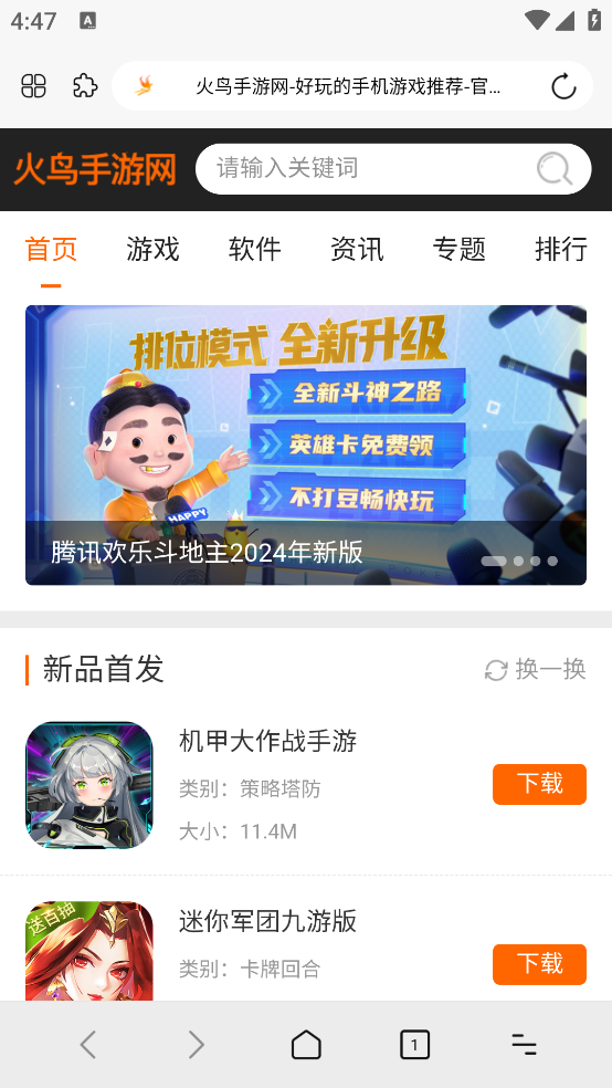 暗盒浏览器最新版本