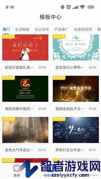 捷映视频制作软件下载