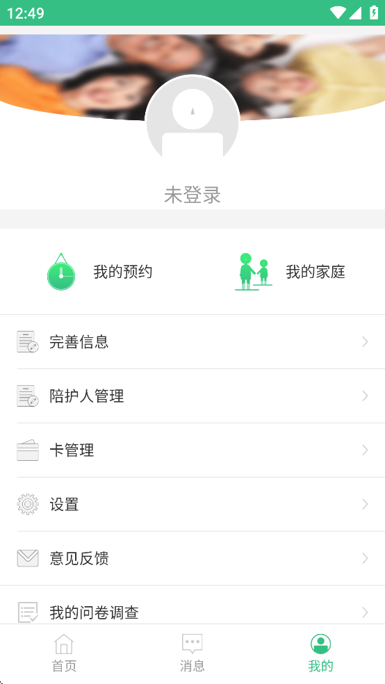 大连市中心医院app
