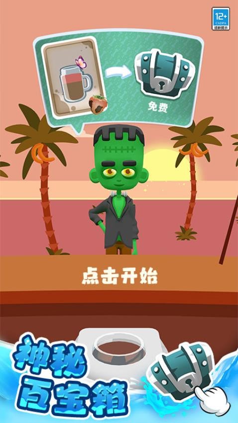 DIY果汁屋