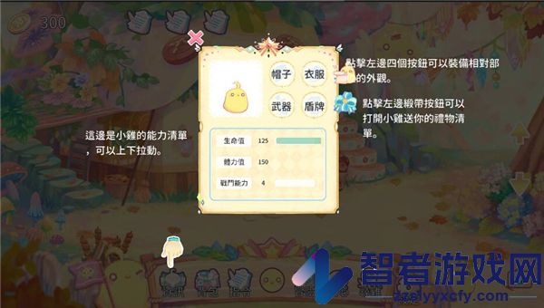 呆毛鸡育成日记官方版