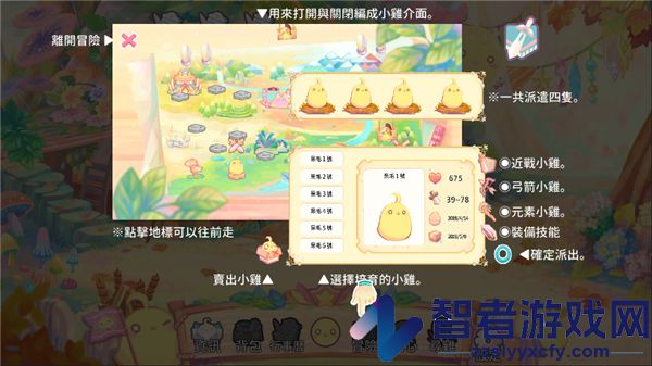 呆毛鸡育成日记官方版