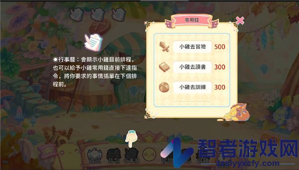 呆毛鸡育成日记官方版