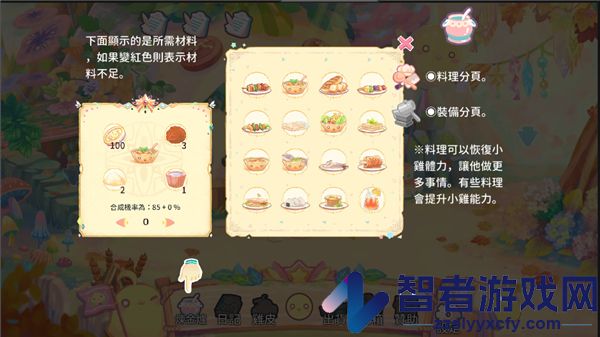 呆毛鸡育成日记官方版
