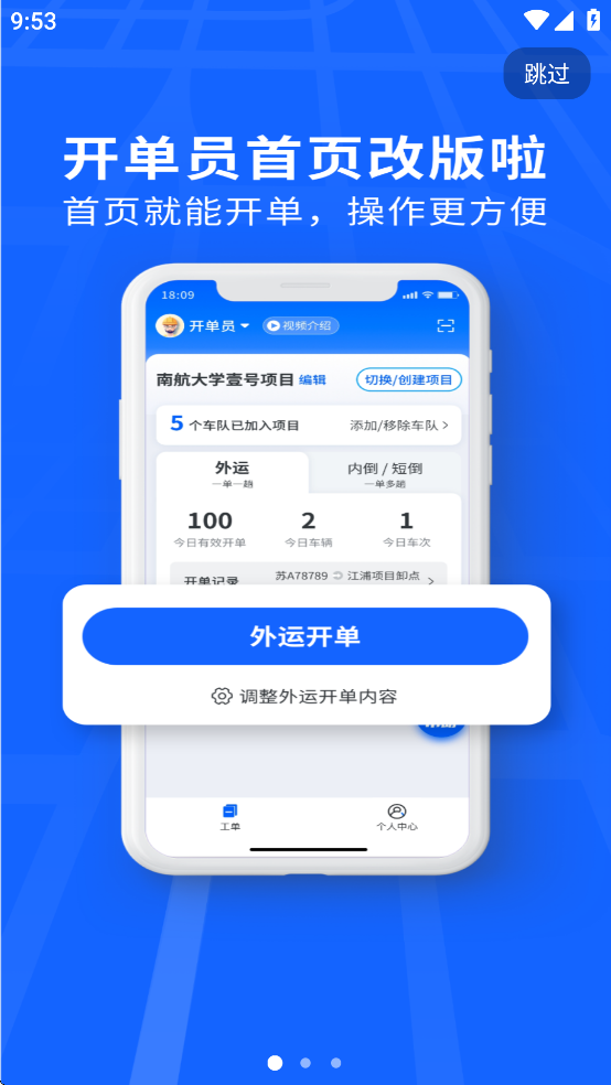建废通企业端app官方下载最新版