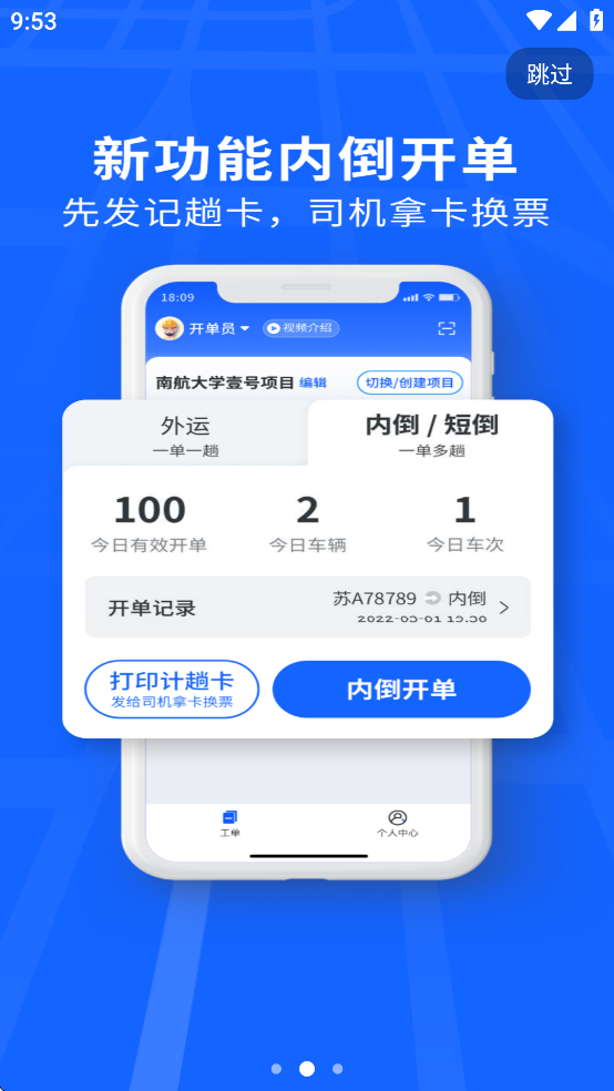 建废通企业端app官方下载最新版