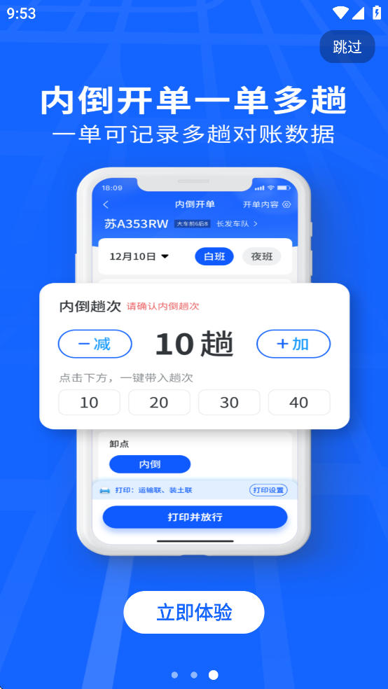 建废通企业端app官方下载最新版