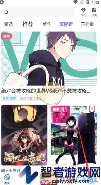哔哩哔哩漫画卡券包查看方法