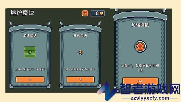 魔光之戒铸造师游戏