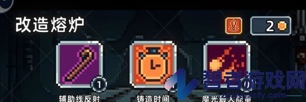 魔光之戒铸造师游戏