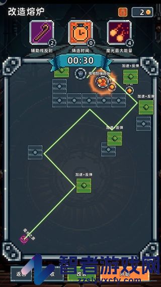 魔光之戒铸造师游戏