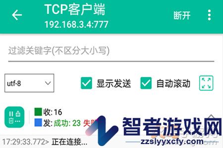 网络调试精灵app