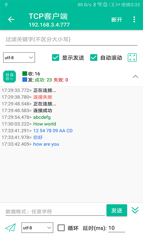 网络调试精灵app
