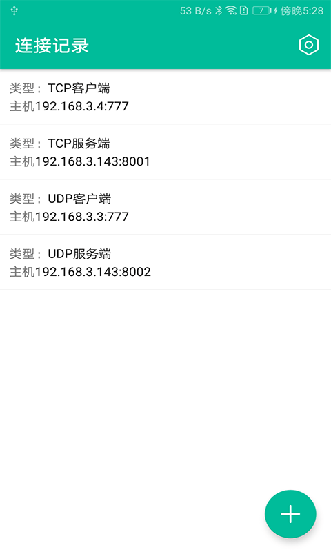 网络调试精灵app