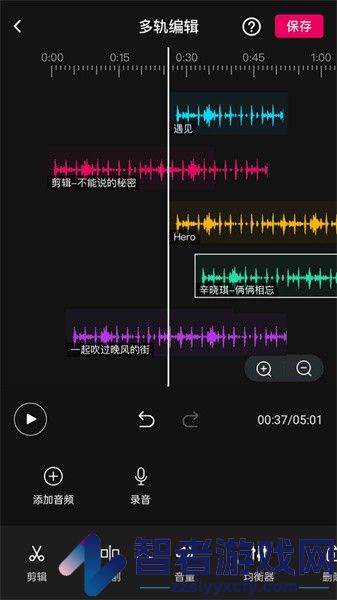 音频编辑多轨版软件下载