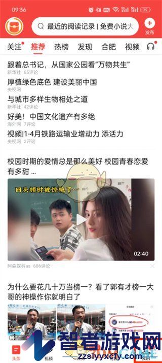 今日头条草稿箱位置