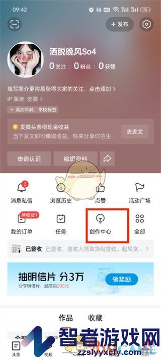 今日头条草稿箱位置