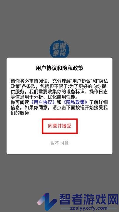 潇湘单招app