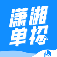 潇湘单招app