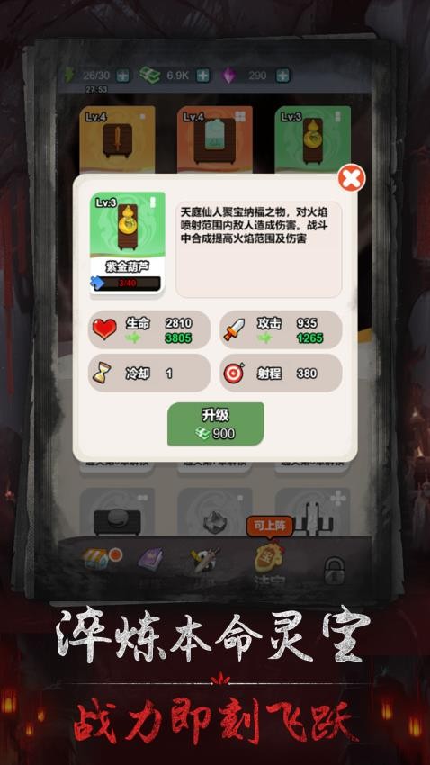 茅山仙道