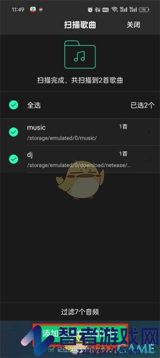 QQ音乐导入本地音乐方法