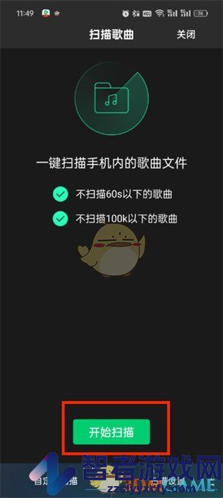 QQ音乐导入本地音乐方法