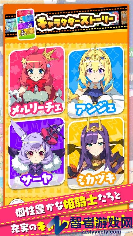 贫穷公主游戏(もんプリ安装器)