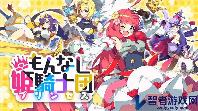 贫穷公主游戏(もんプリ安装器)