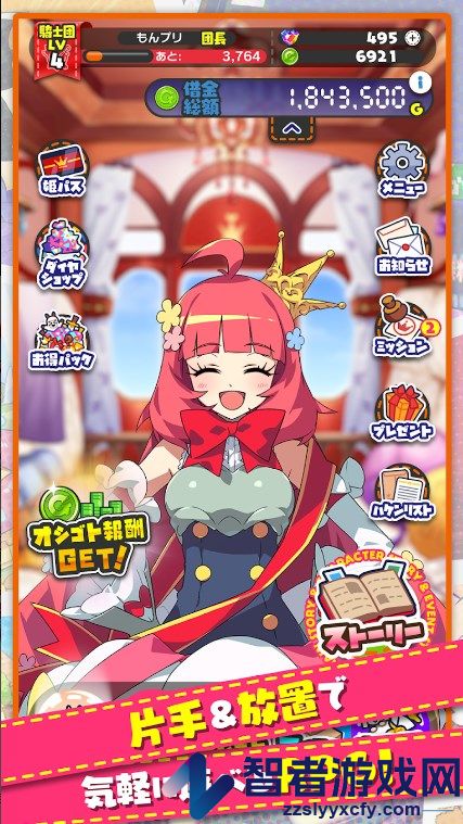 贫穷公主游戏(もんプリ安装器)