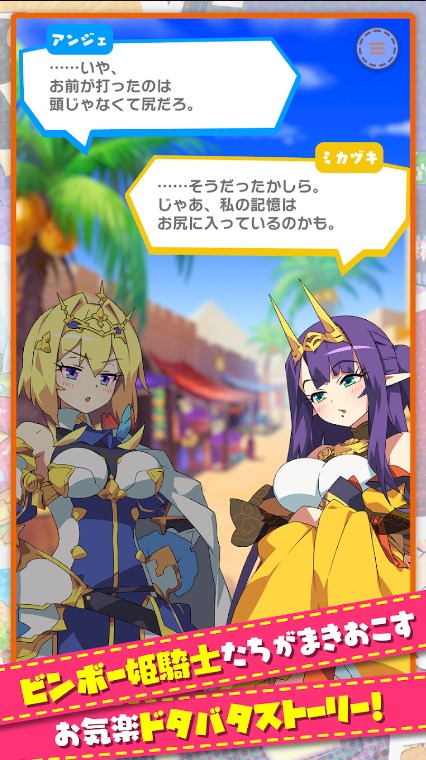 贫穷公主游戏(もんプリ安装器)