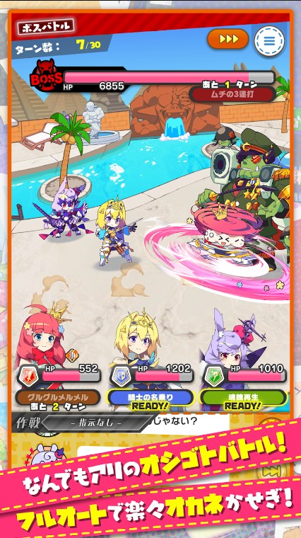 贫穷公主游戏(もんプリ安装器)