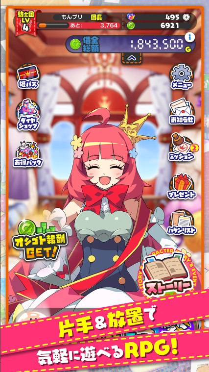 贫穷公主游戏(もんプリ安装器)