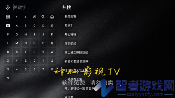 神仙影视TV盒子