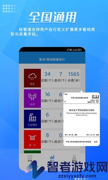 绘管通app官方下载