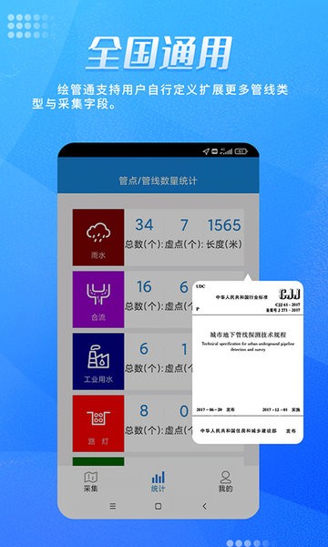 绘管通手机版