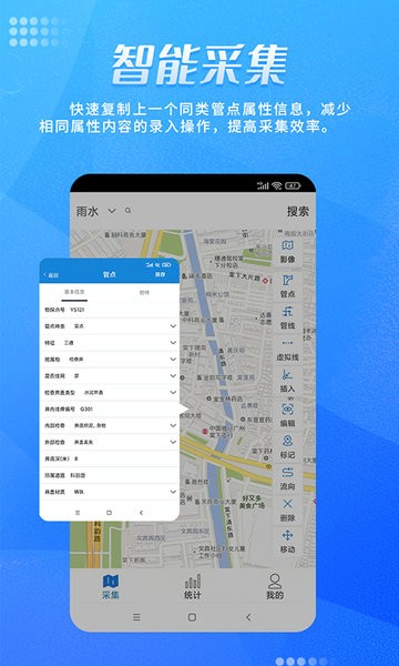 绘管通手机版
