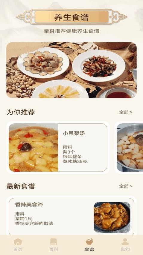 倪海厦经络穴位图释官网版