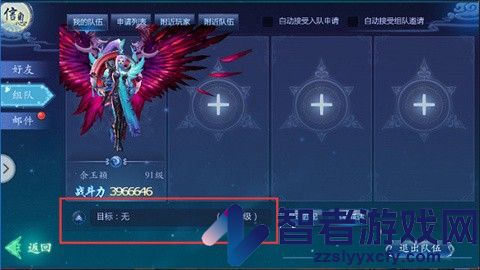 神仙劫手游