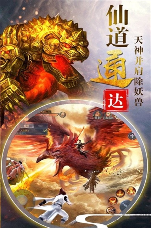 神仙劫手游