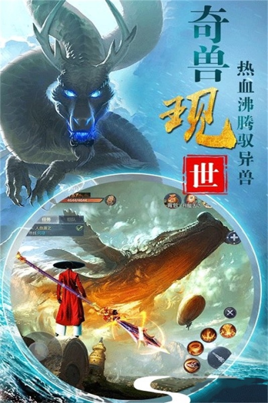 神仙劫手游