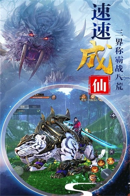 神仙劫手游