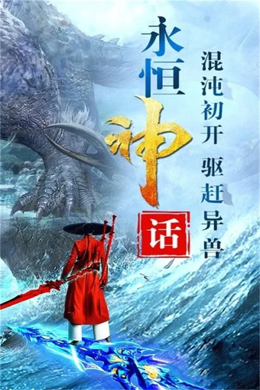 神仙劫手游